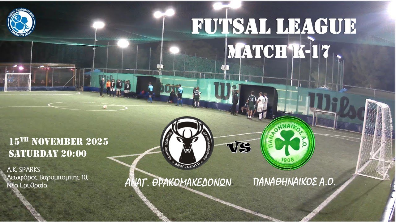 ΘΡΑΚΟΜΑΚΕΔΟΝΕΣ - ΠΑΝΑΘΗΝΑΙΚΟΣ Α.Ο. K17 Futsal  Highlights (15-11-25)