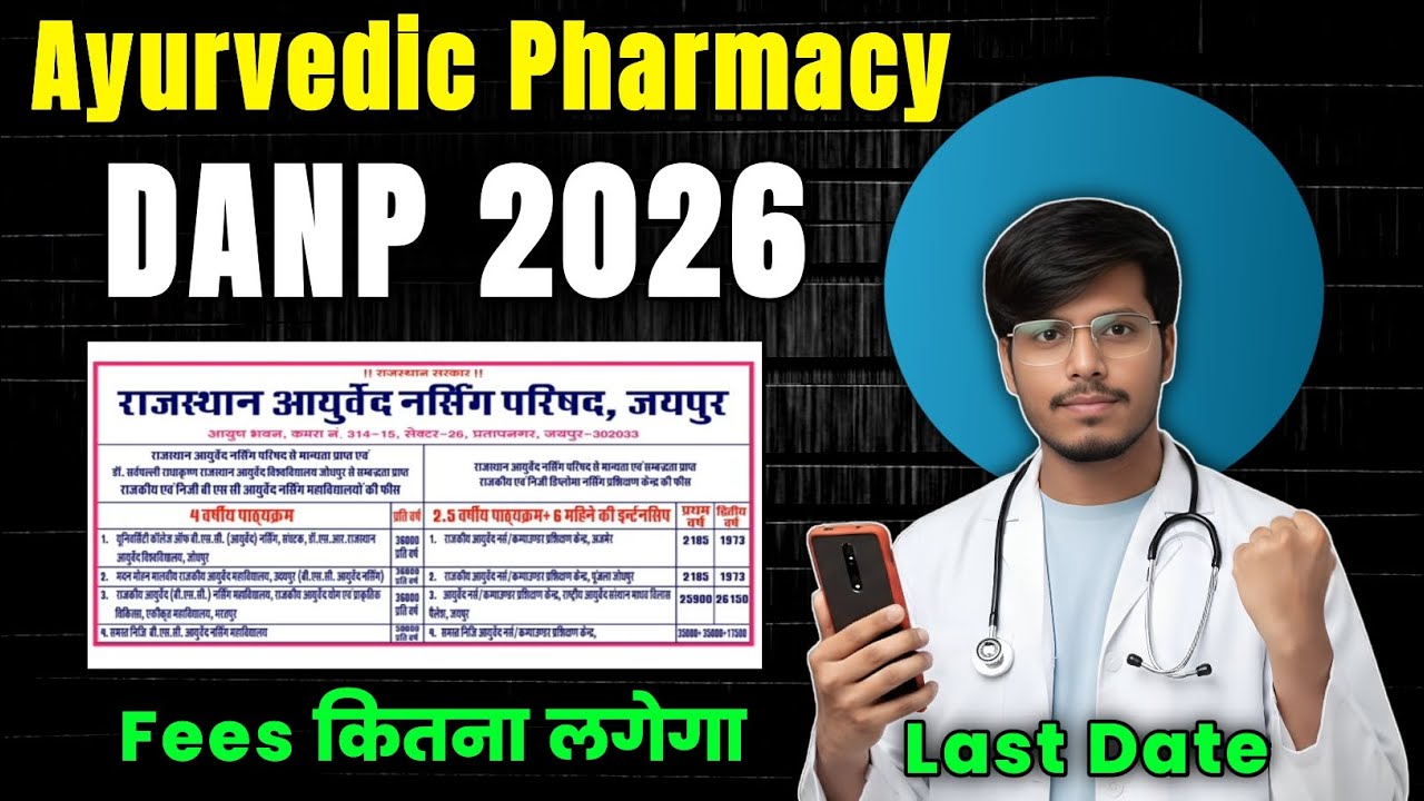 Danp College Fee's Last Date || Danp College Reporting Process 2025 || Danp New Update 2025