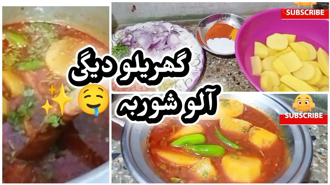 دیگی آلو شوربہ 🍲 | Degi Style Aloo Shorba | Full Desi Taste 😋🔥