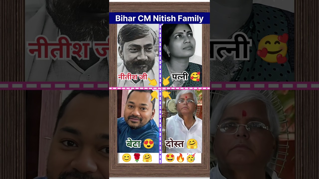 Nitish Kumar lovely wife 💞 Manju Vs Smart Son Vs 🥰 lovely Dost lallu ✅💯 age journey #shorts