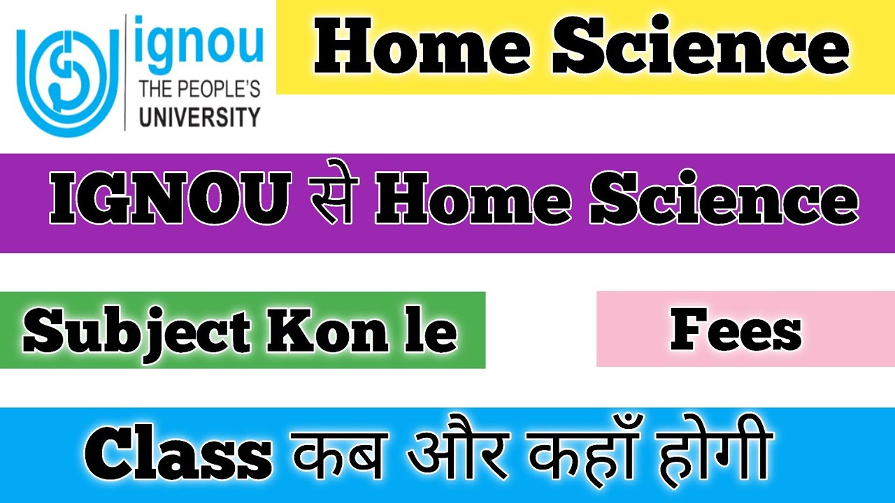 IGNOU Home Science Admission 2026 IGNOU Home Science Subject kon sa le IGNOU BA BSC Home Science 