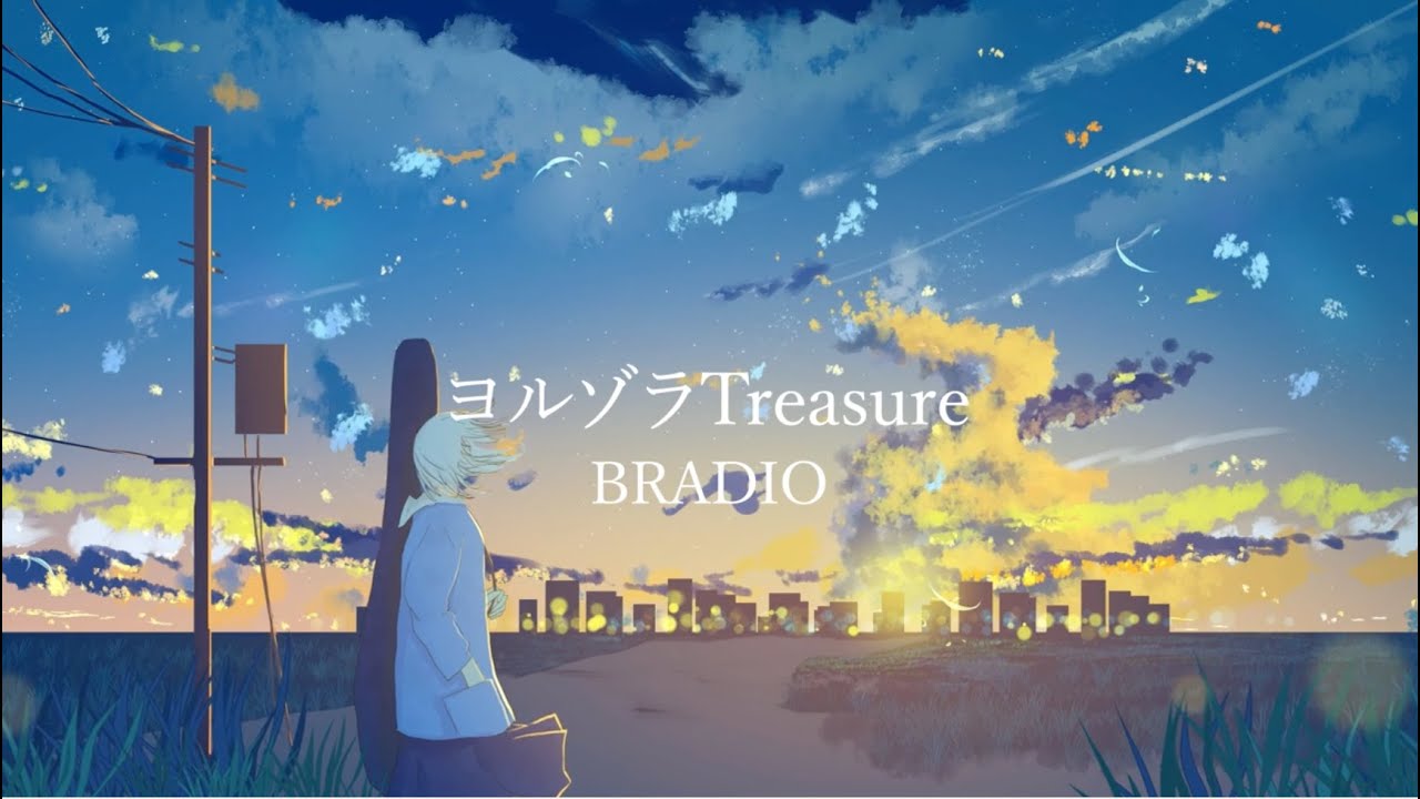 BRADIO - ヨルゾラTreasure（OFFICIAL LYRIC  VIDEO）