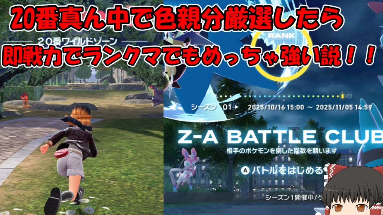 ランダム親分色厳選して対戦したらつよいんやろなあ【ゆっくり実況】【レジェンズＺＡ】