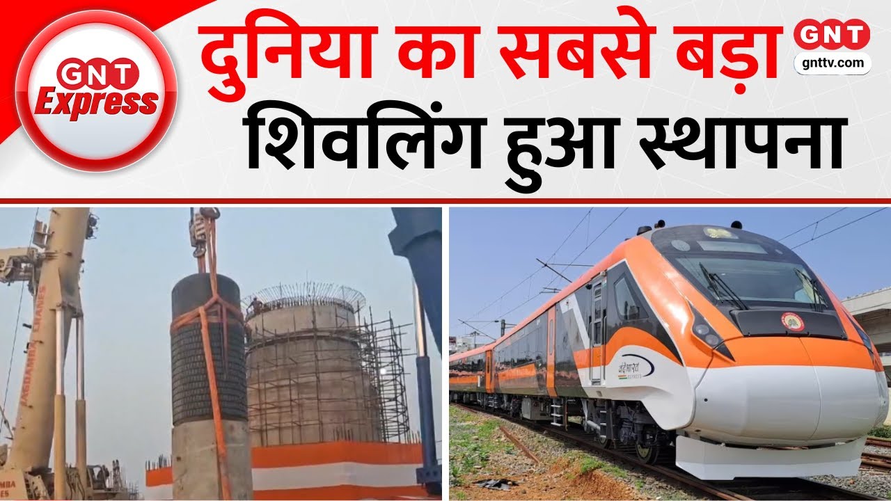 Top News: विराट रामायण मंदिर में शिवलिंग की स्थापना, Nitish Kumar हुए शामिल, देखें बड़ी खबरें