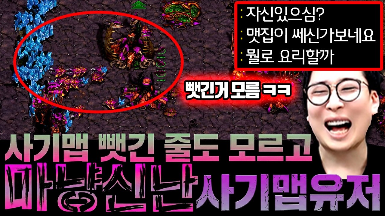 사기맵 자리 뺏어먹은 강민ㅋㅋㅋ