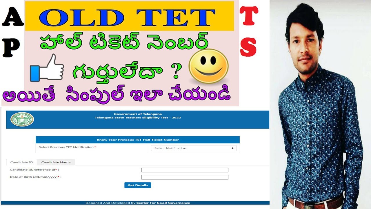 How to Know Your Previous TET Hall Ticket Number || Easy to Download Previous TET 2022||#BYVENKATESH