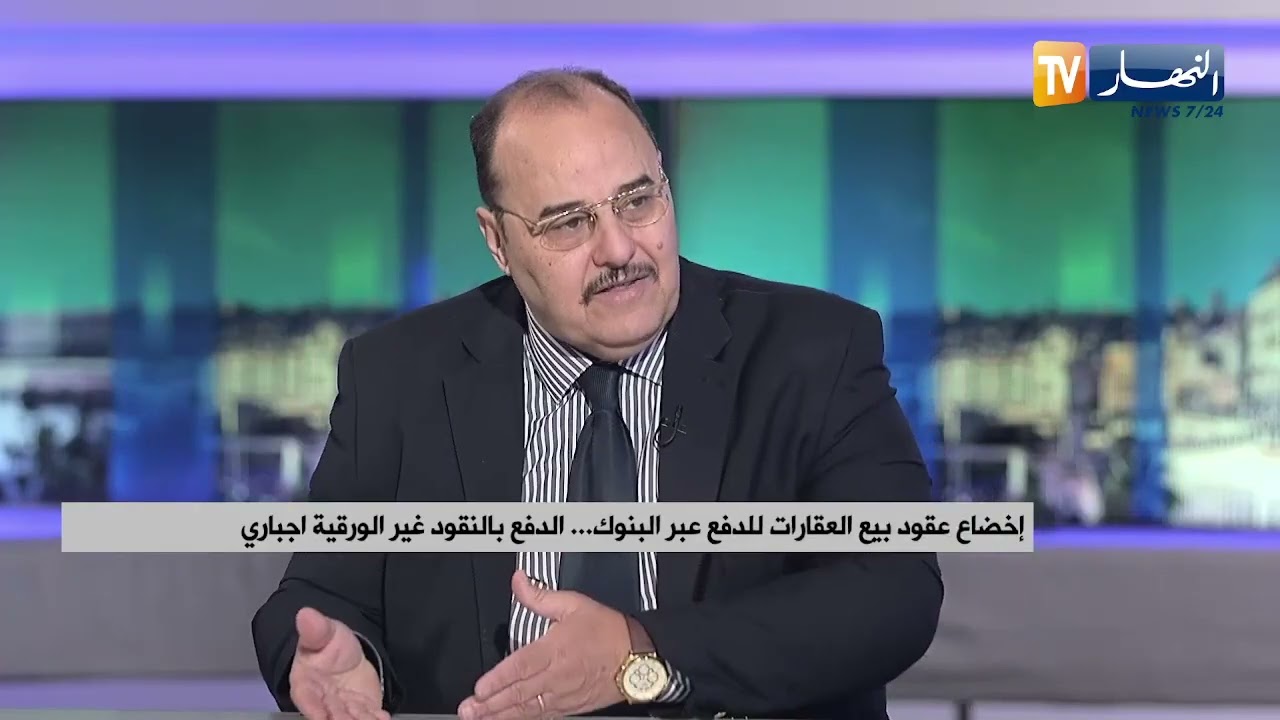 إخضاع عقود بيع العقارات للدفع عبر البنوك... الدفع بالنقود غير الورقية اجباري