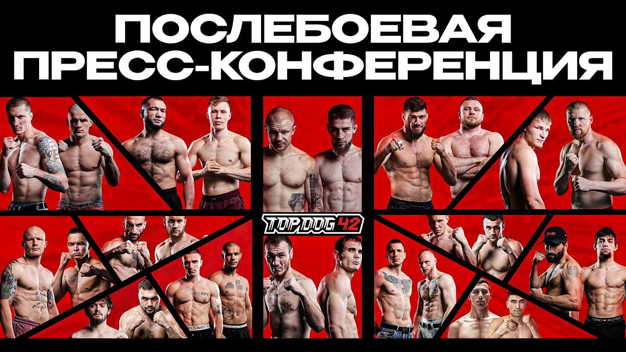 TOP DOG 42 | Post-Fight Press Conference