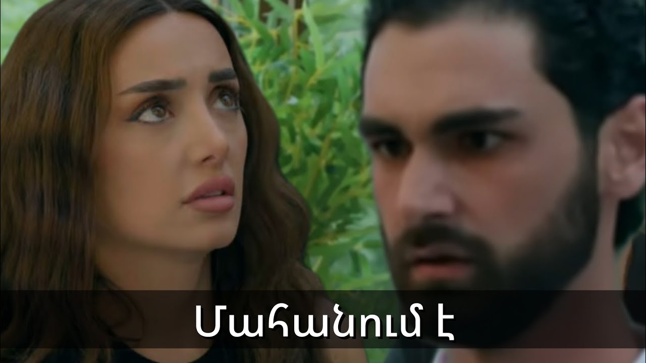 Վռամը մահանում է... Ո՞վ է կրակում... Հարսնաձորի լեգենդը / Harsnadzori legendy 