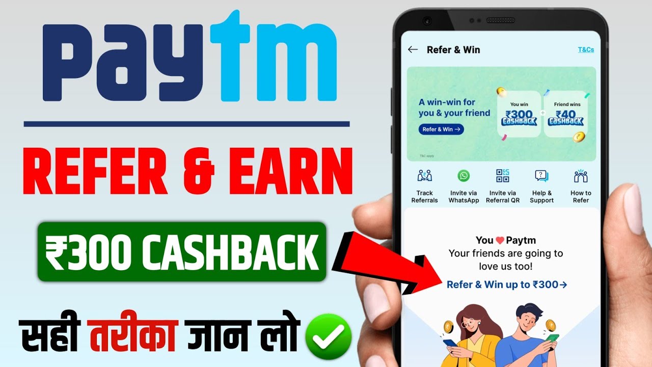 paytm refer and earn ₹300 cashback 2025 | paytm se cashback kaise milega 2025 | paytm ₹300 cashback
