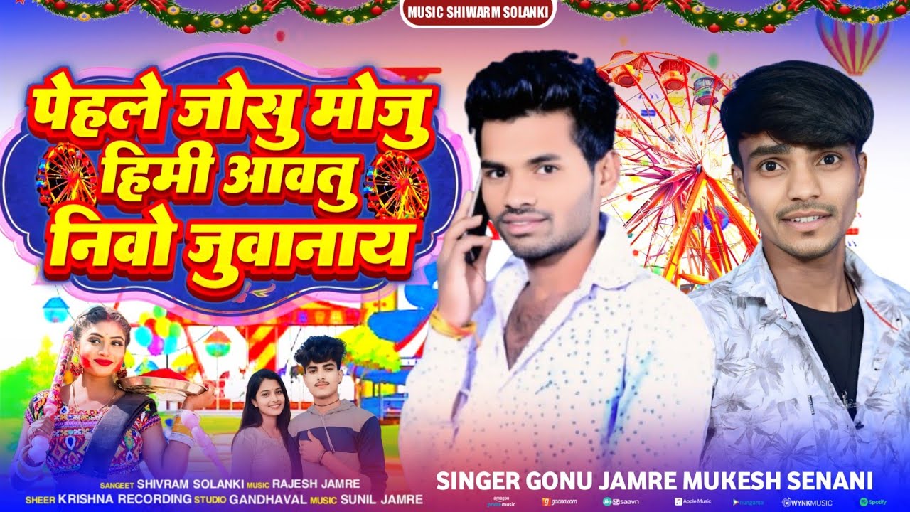 New Bhogariya Song🎡पेहले जोसु मोंझु हिंमी आवतु निवो जुवानाय🎙️Singer Gonu jamre Mukesh Senani M.S.S.
