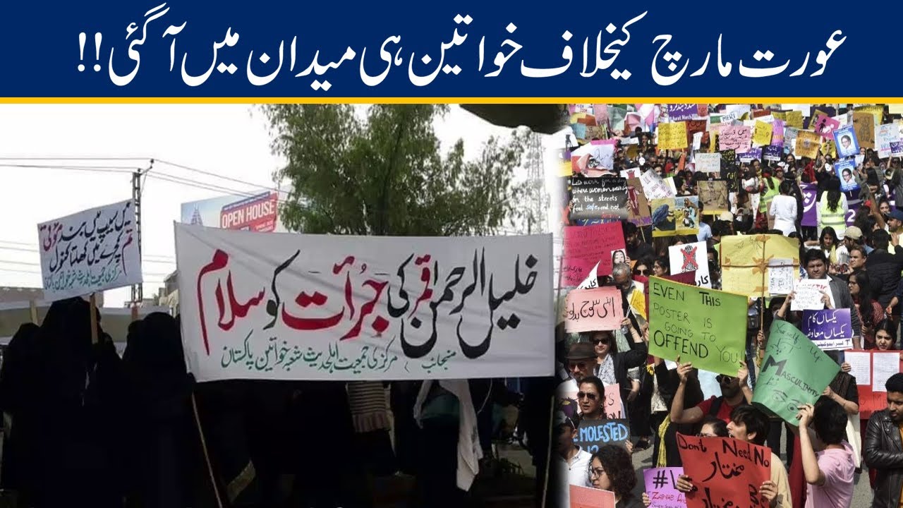 Stunning ! Women Come On Road Against Aurat March