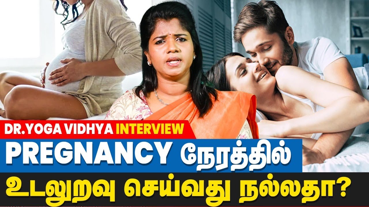 கர்ப்பிணி பெண்கள் தூங்கும் போது வரும் பிரச்சனை...! | Yoga Vidhya Interview