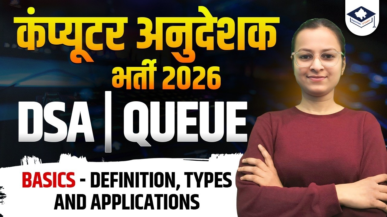 Computer Anudeshak Bharti 2026 | DSA Queue Basics | Definition, Types & Applications Explained