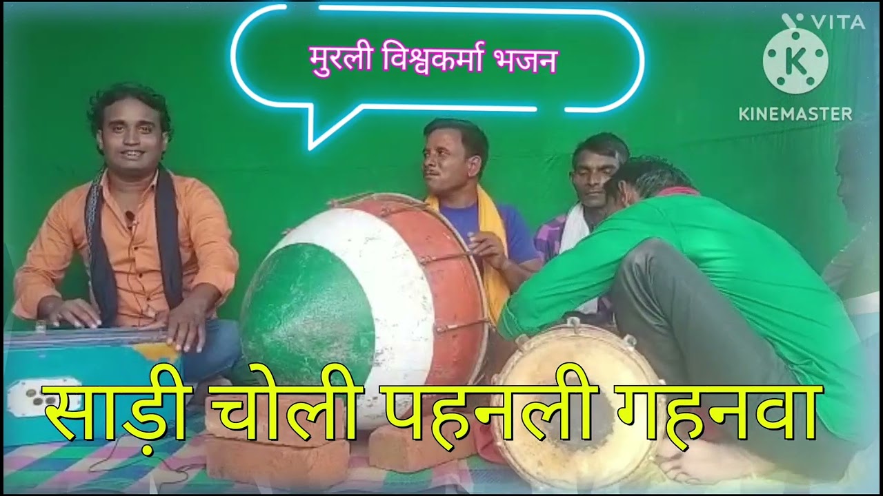 साड़ी चोली पहनली गहनवा स्वर-बालजी गौतम 9554487837