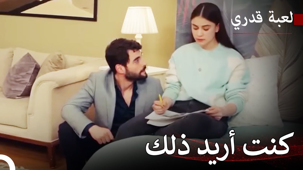 نرجس تقوم برسم جمال - لعبة قدري