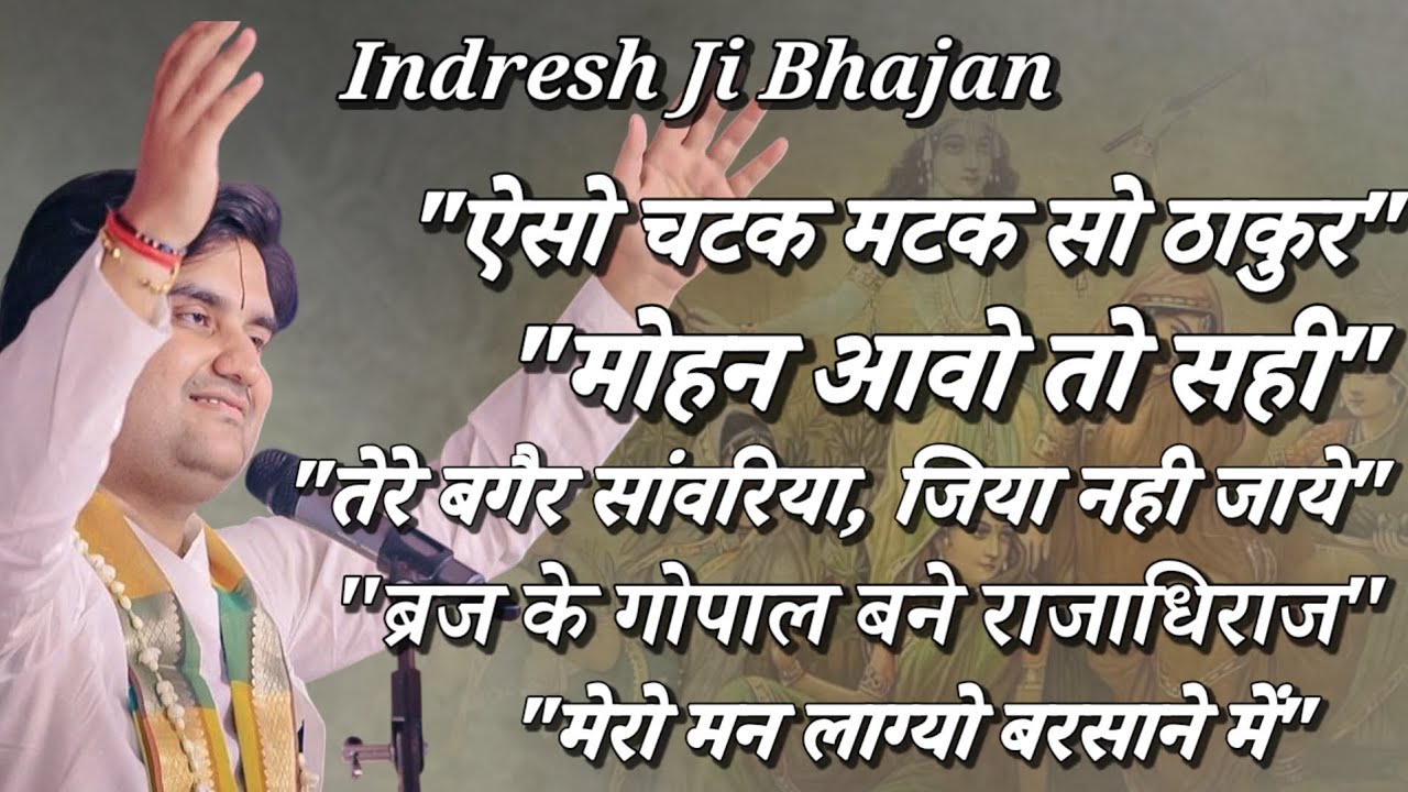 Indresh Ji Maharaj Mix Bhajan | Indresh Upadhyay Bhajan, Krishna Song by Indresh Upadhyay 