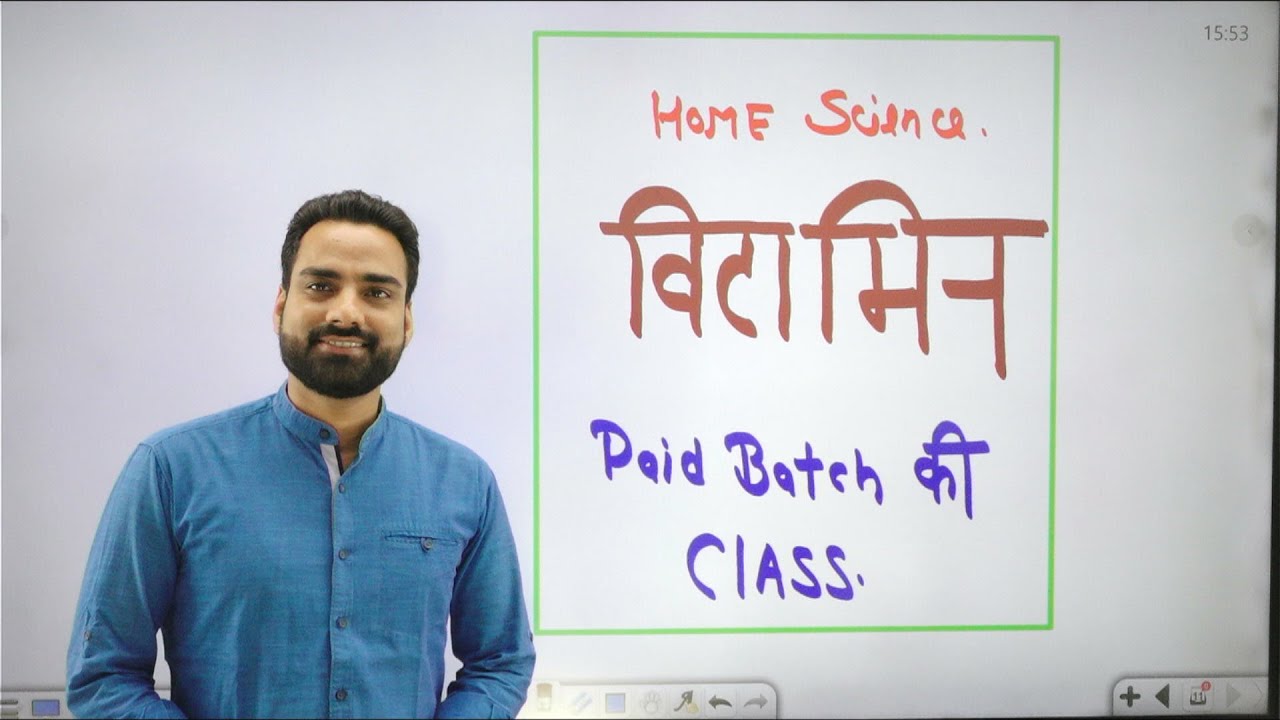 LT Grade Home Science ( गृह विज्ञान ) | Vitamin ( विटामिन ) | Lt Grade Home Science N.K. Sir