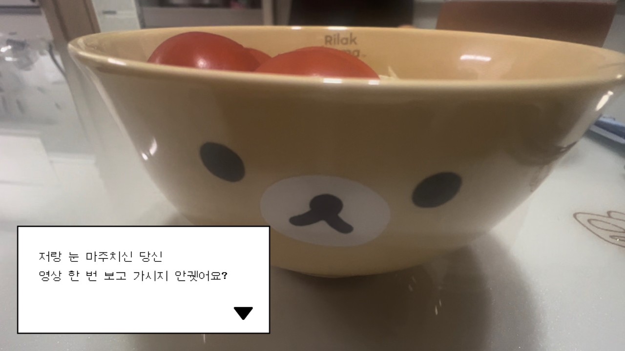 [8. 선생님 저랑 눈 마주치신 김에 제 부이로그 한 번 구경 해보셔요~ ]