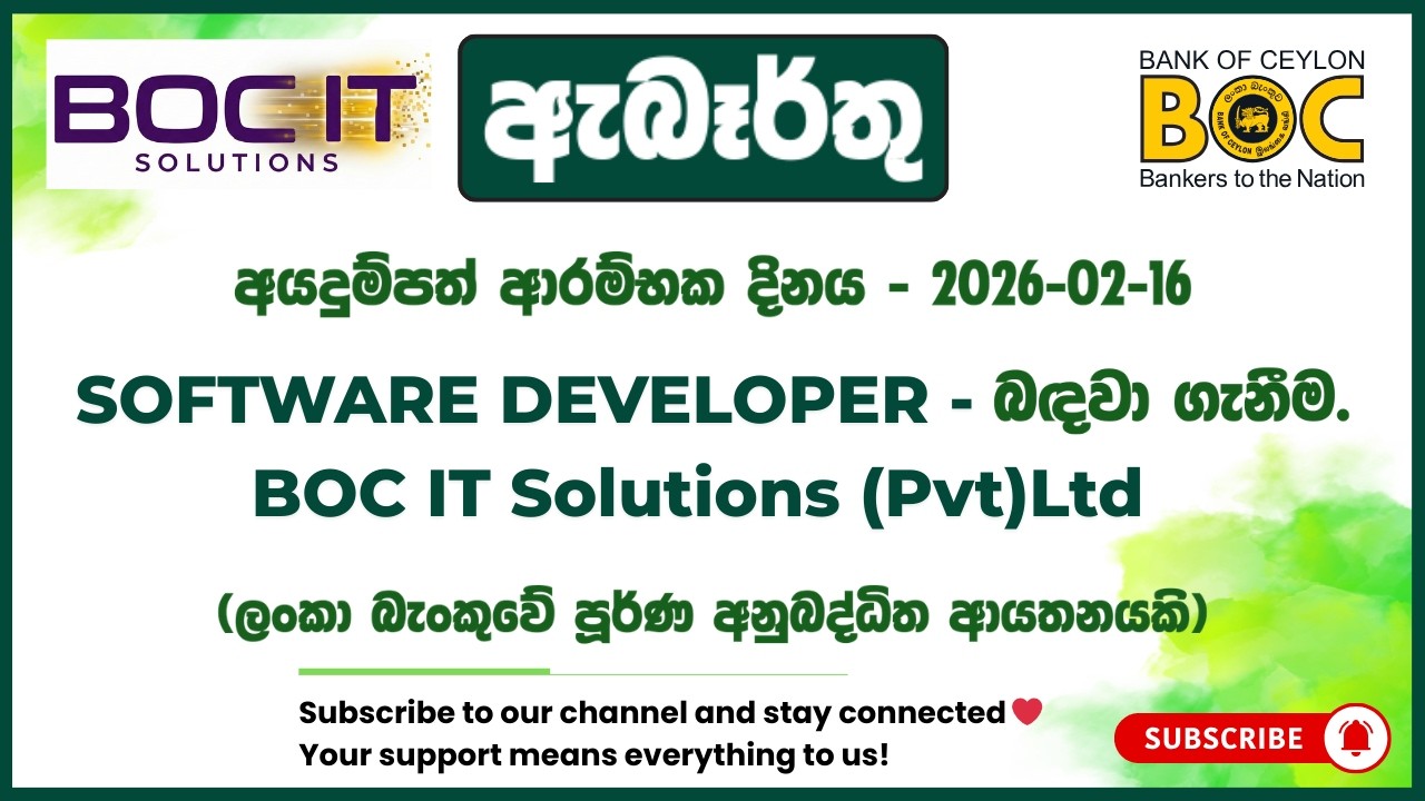 බැංකු රැකියා I Bank Jobs in Sri Lanka I BOC I JobFlix SL