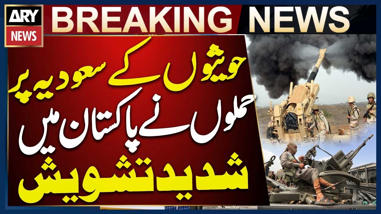 Houthi Attacks on Saudi Arabia Spark Serious Concern in Pakistan