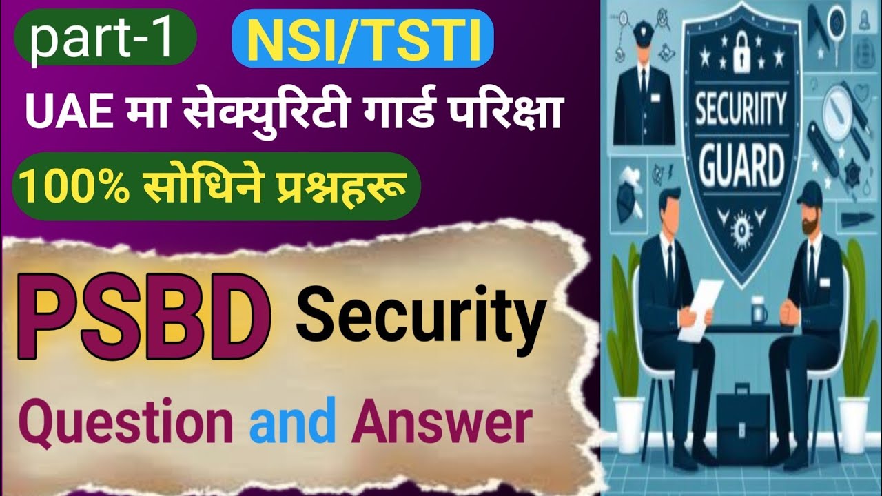 Вопросы PSBD в ОАЭ | Вопросы и ответы NSI TSTI | Экзамен по безопасности | мой видеоблог о безопа...