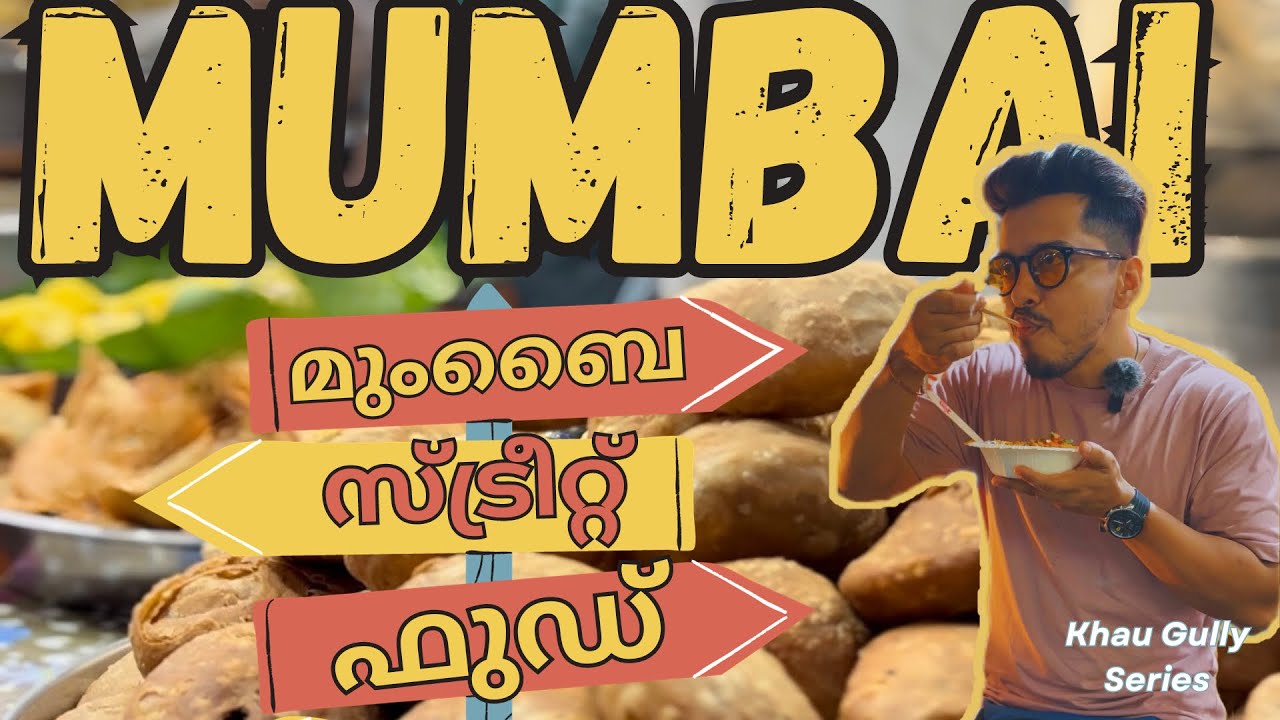 മുംബൈ street foodum ഖൗ ഗള്ളിയും ആദ്യമായി explore ചെയ്തു| Mallu in Mumbai |street Food