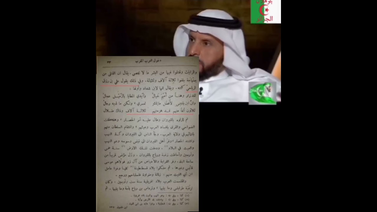 اول معركة بين بنو هلال و  البربر