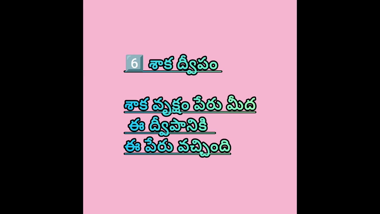 సప్త ద్వీపాలు #viral #motivation #culture #hindugod 