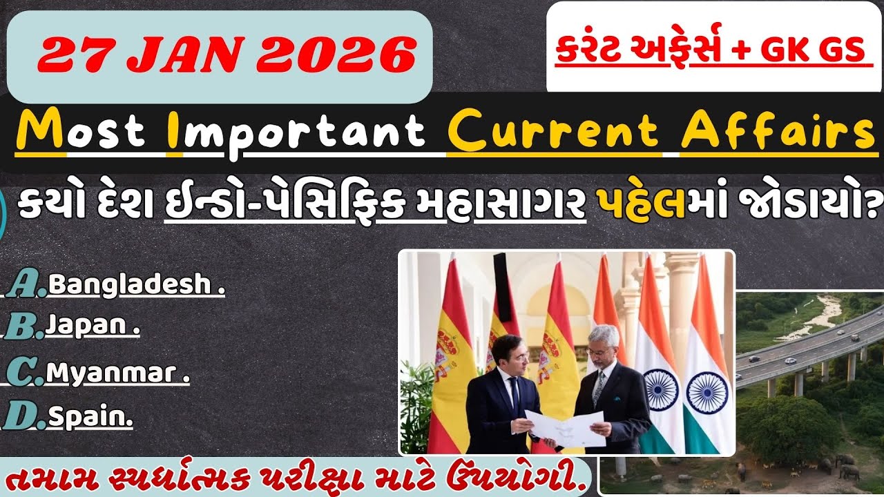 27 January 2026 કરંટ અફેર્સ| Current Affairs With GK GS| Current Affairs 2026#gpscclass3#police#gpsc
