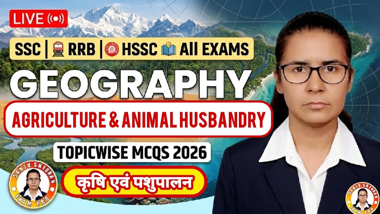 कृषि एवं पशुपालन Geography Topicwise MCQs 2026 for All Competitive Exams #Geography