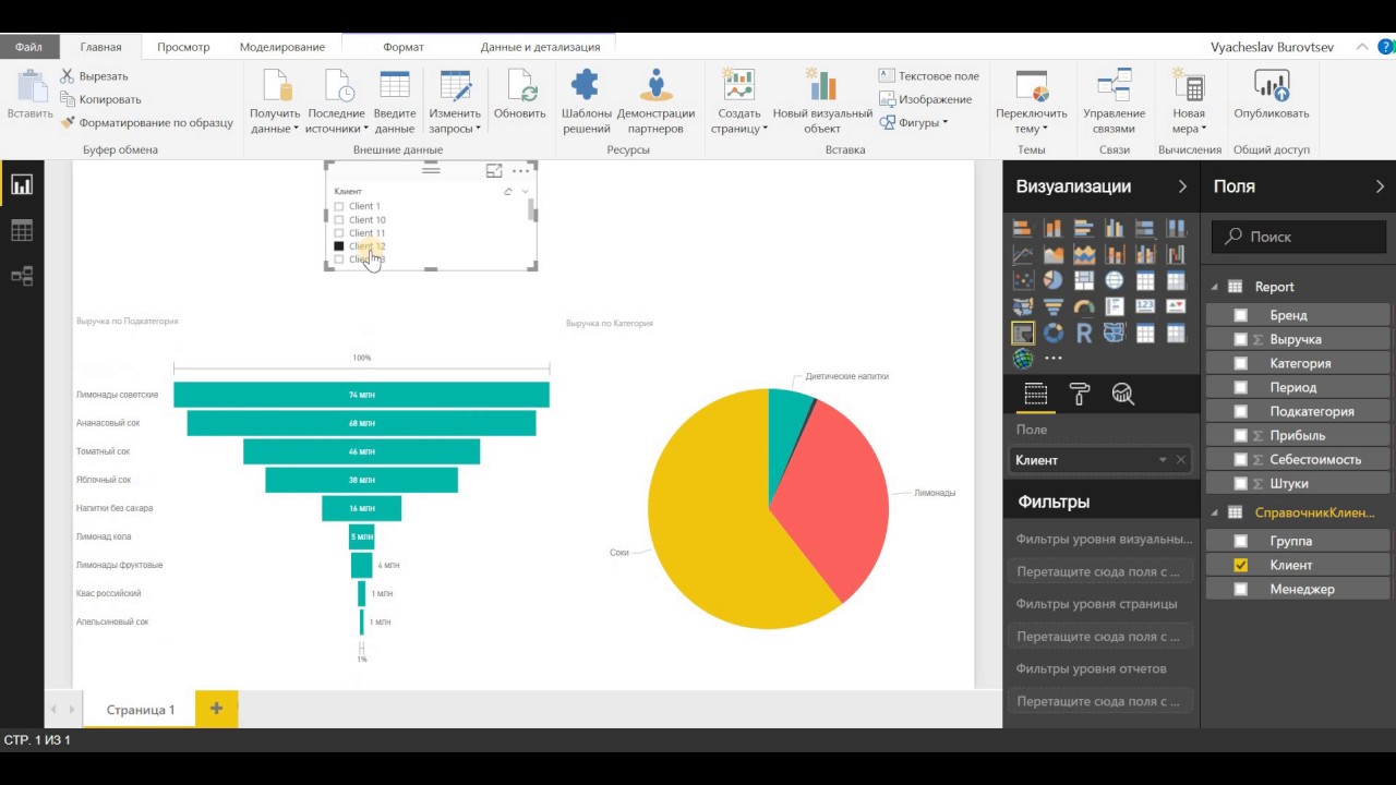 1.6 Как добавлять справочник, создавать связи и фотографии в Power BI Desktop