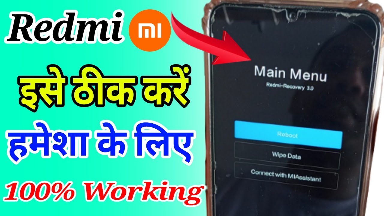 Main Menu Redmi Recovery 3.0 || Main Menu Mi Recovery 5.0 || How to solve Redmi Recovery Mode