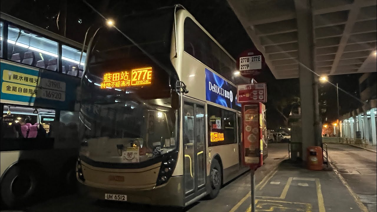 (深夜試辦特別班）KMB 九巴 277E特班 天平邨總站→藍田站