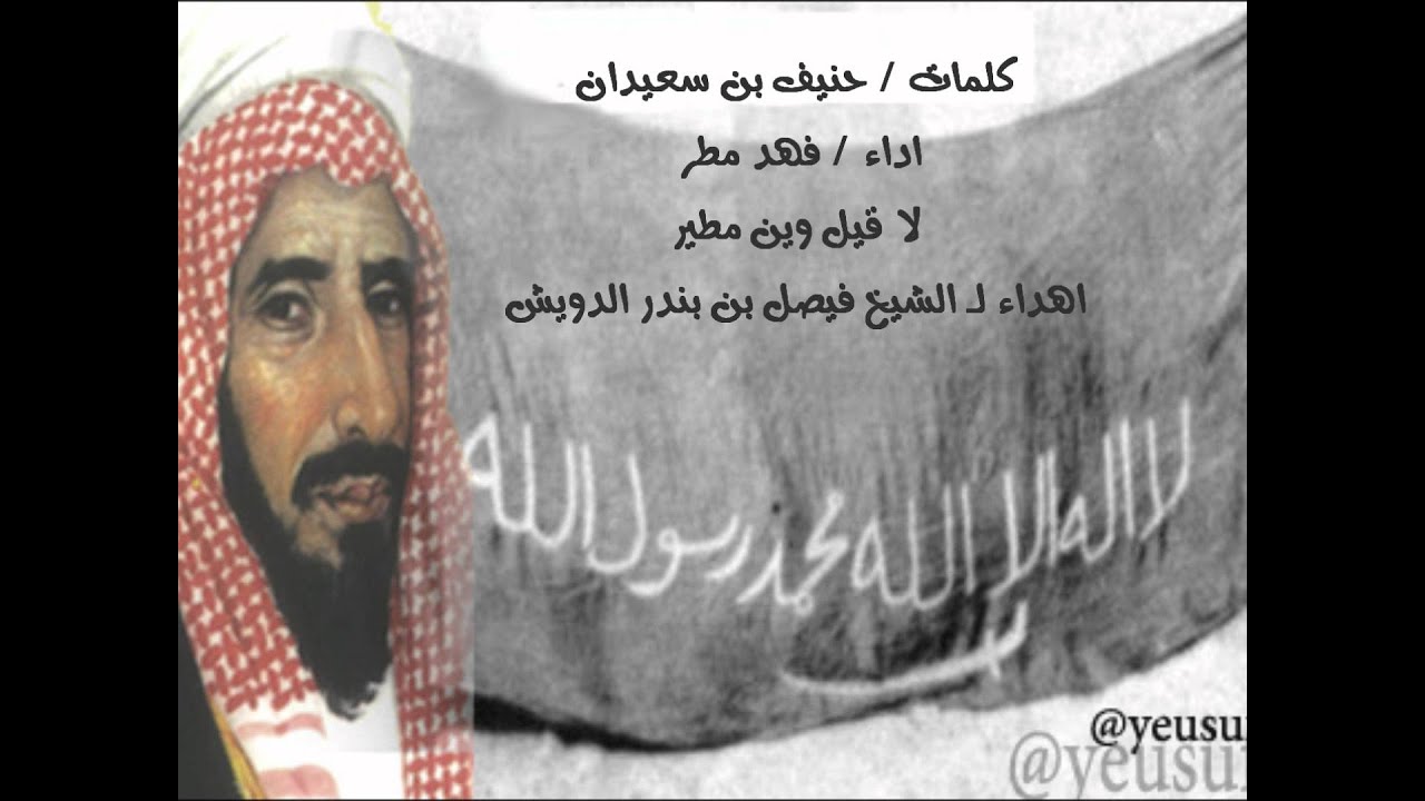 لا قيل وين مطير