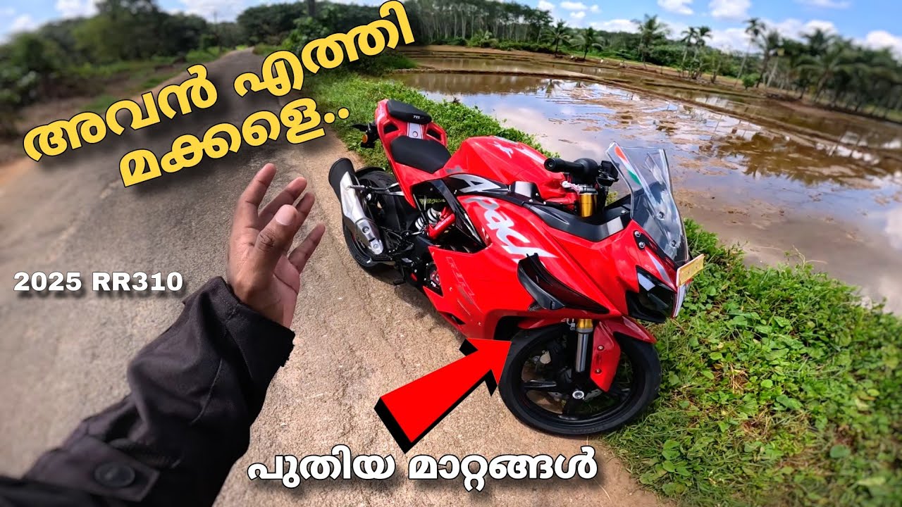 പുതിയ RR310 മാറ്റങ്ങൾ. new tvs appache rr310 review traction 4