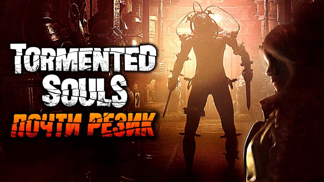 Tormented Souls ► Инди Resident Evil + Silent Hill ► Торментед Соулс ► Прохождение &mdash; Стрим #1