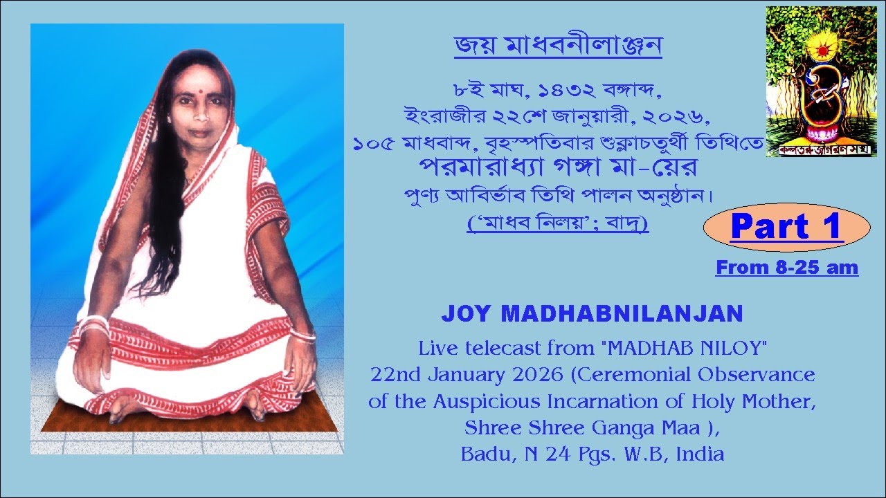 Ceremonial Observance of the Auspicious Incarnation of Ganga Maa - Part 1