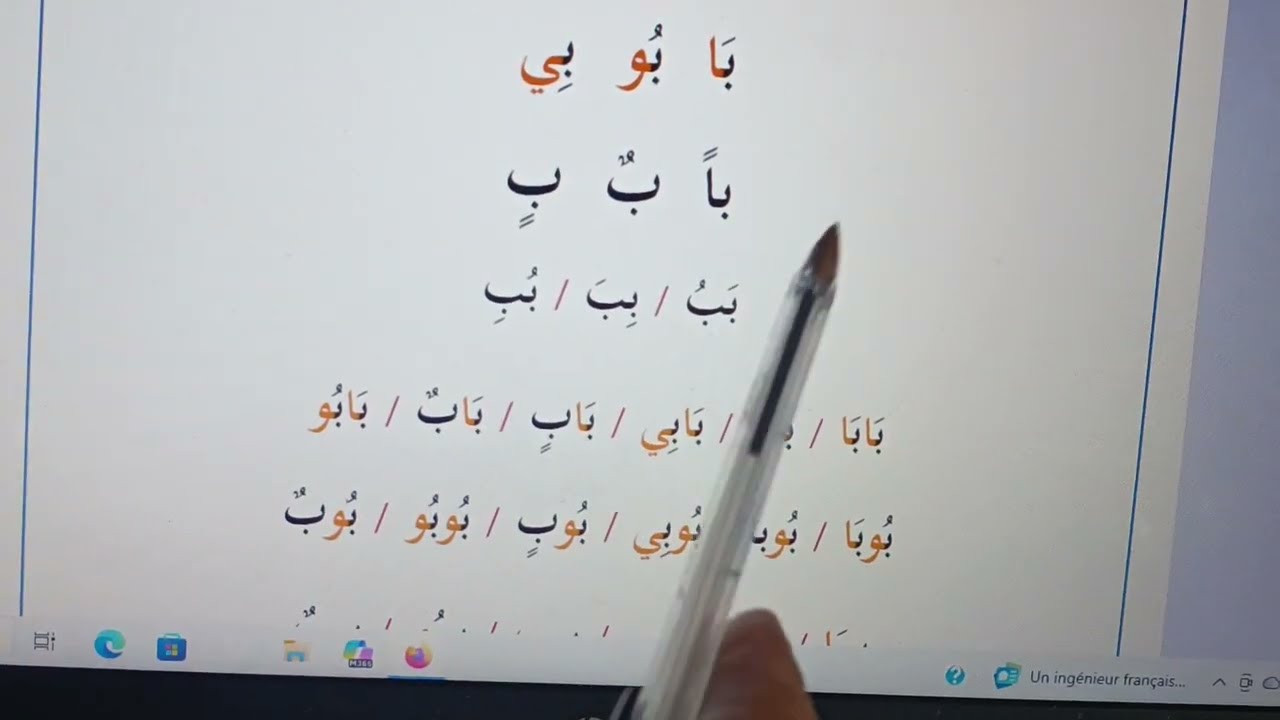Leçon 3 : La Lettre Ba (ب) et ses Formes + Écriture et Exercices !