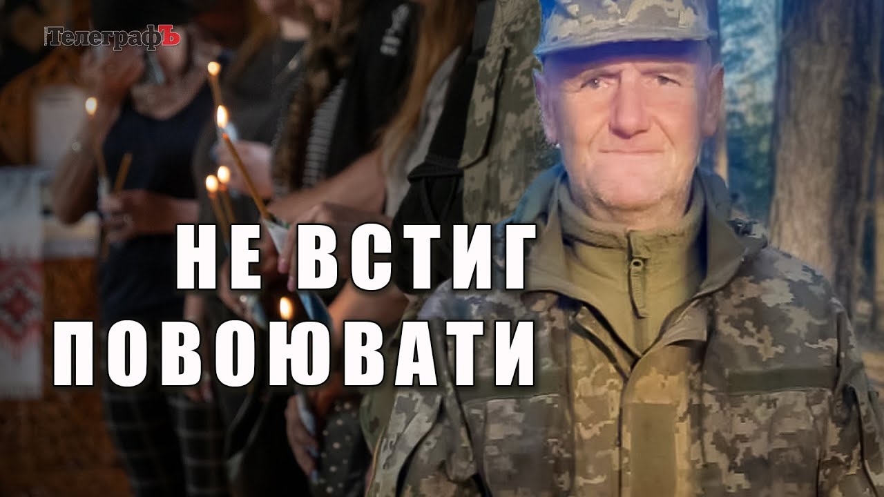 У Кременчуці попрощалися із померлим військовим Андрієм Борисовим