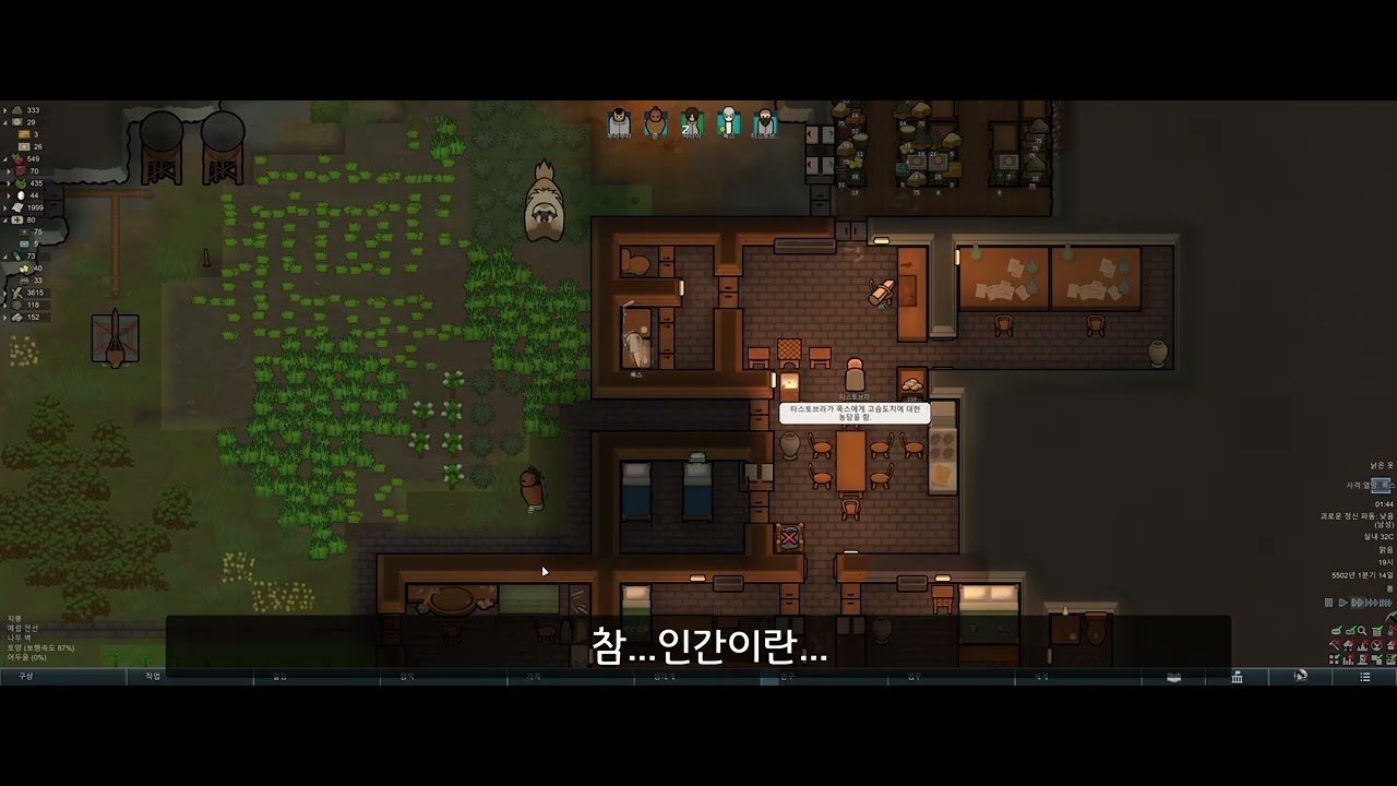 림 월드[NO DLC] 생존기 4화