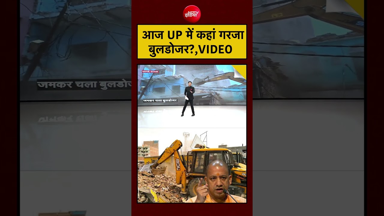 Bharat Ki Baat Batata Hoon| UP Bulldozer Action: आज UP में कहां गरजा बुलडोजर?| #upbulldozeraction