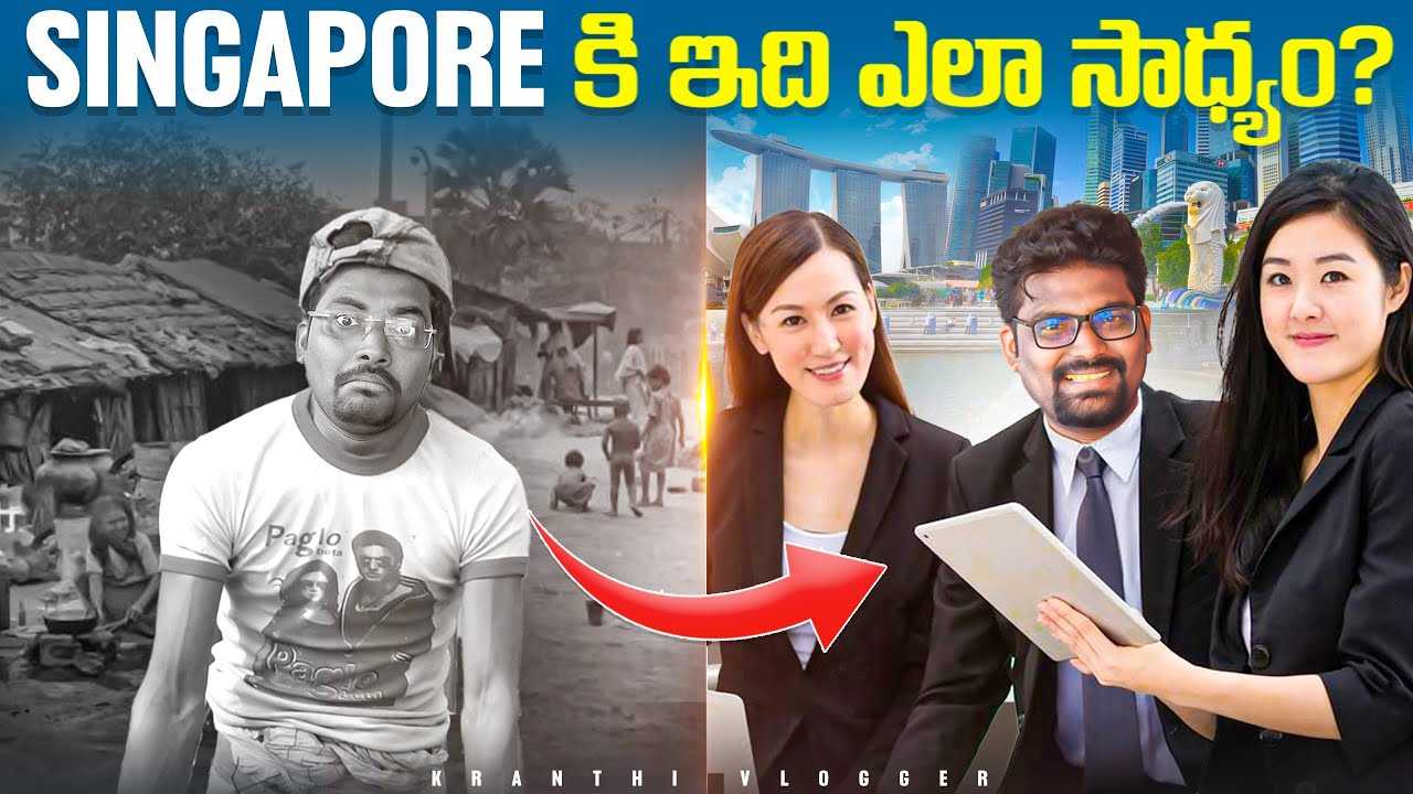 How Singapore Became So Rich ? | Singapore Success Story In Telugu | Kranthi Vlogger