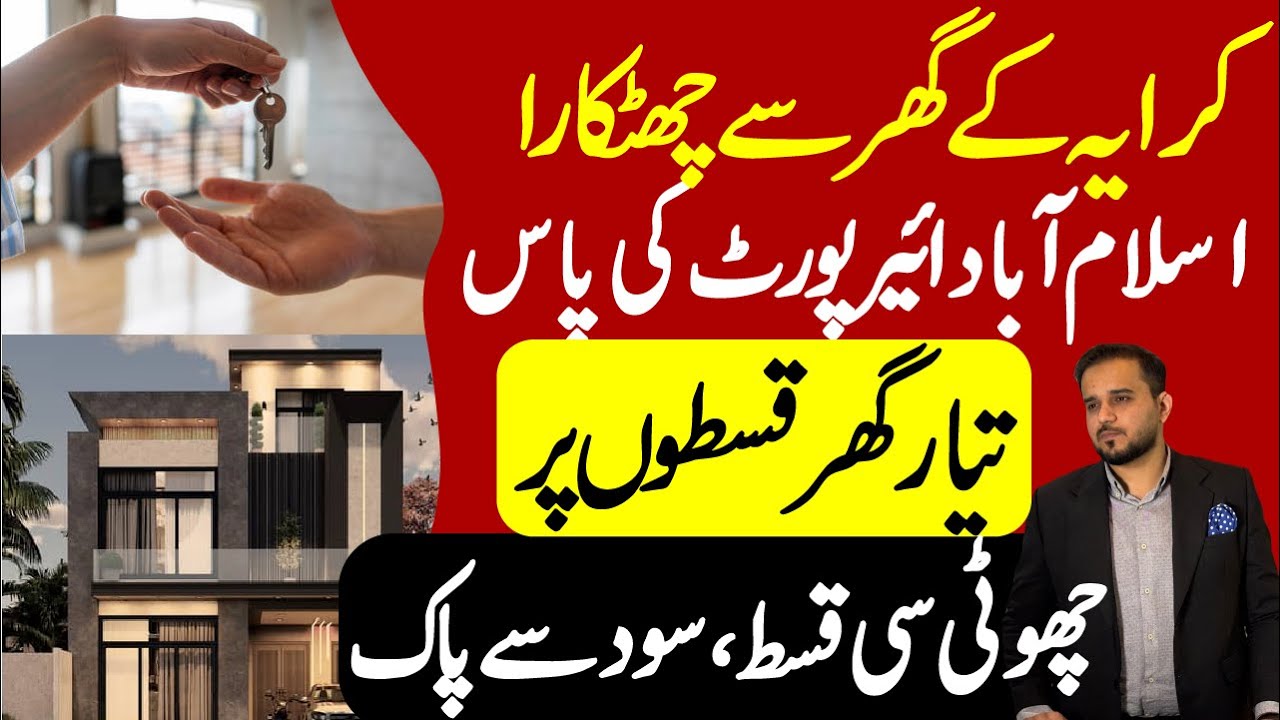 House For Sale | Sasta Ghar on Easy Installments | Ready to Move Villas | Islamabad / Rawalpindi