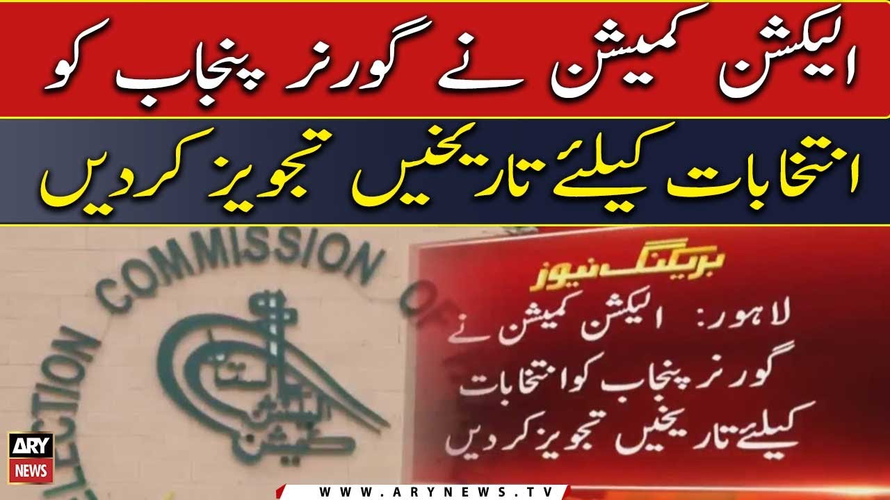 Election Commission has proposed dates for elections in Punjab