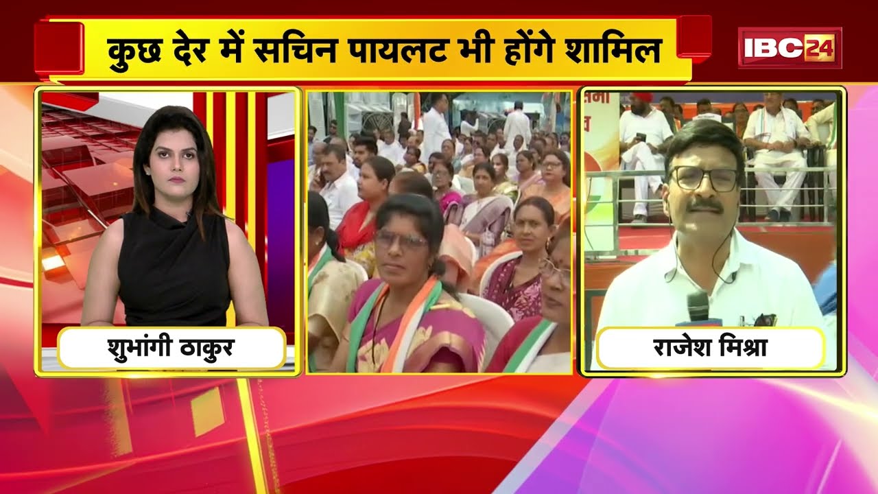 CG Congress Protest News: कांग्रेस का शक्ति प्रदर्शन | सभा में जुटी भारी भीड़, कई दिग्गज नेता शामिल