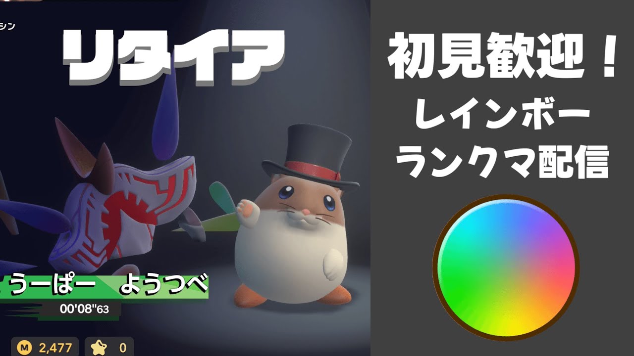 【初見歓迎】定例ランクマ新たなおもちゃ見つけたので使う19時まで【カービィのエアライダー】