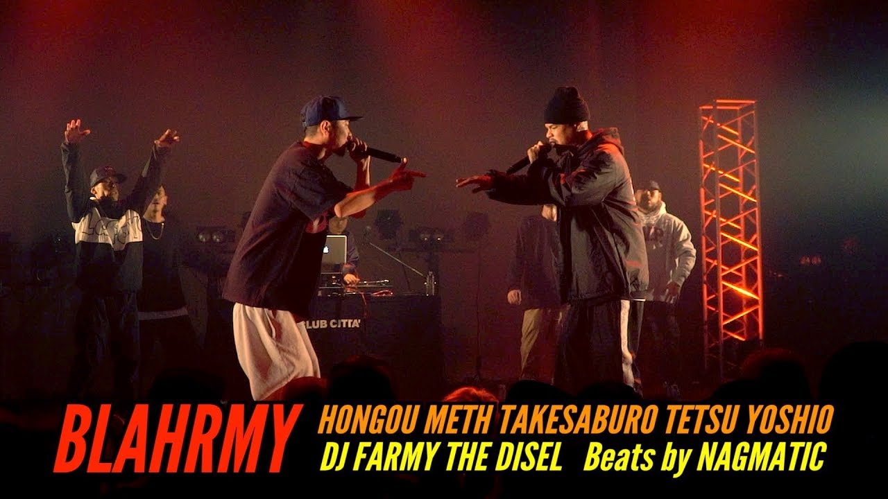 HONGOU × METH × TAKESABURO × TETSU × YOSHIO feat BLAHRMY & FARMY THE DISEL  /  SOWL VILLAGE 2018