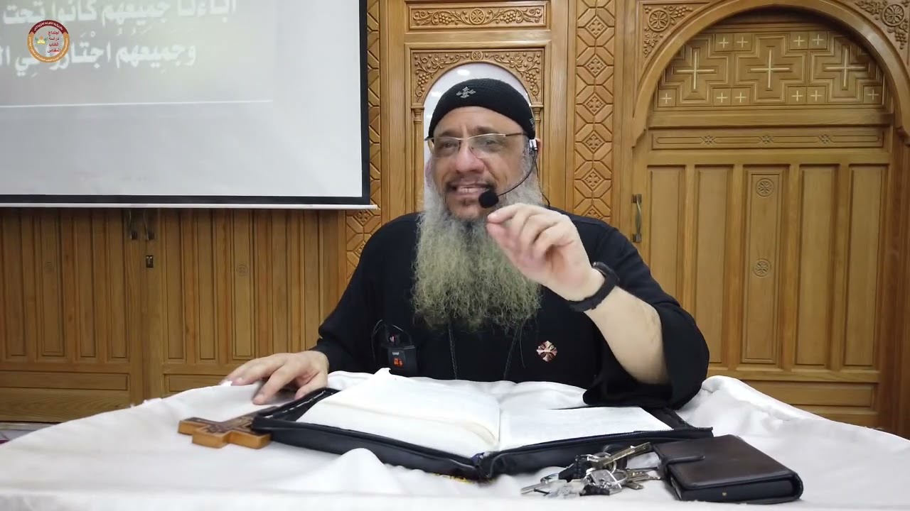 تفسير رسالة كورنثوس  الاولى الاصحاح العاشر من ايه 1 الى الايه 14 القس يوحنا إبراهيم