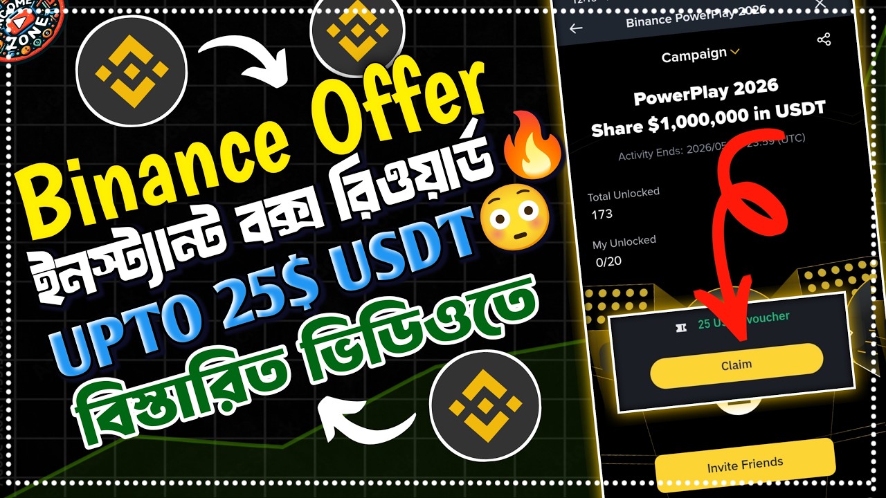 💥𝗕𝗶𝗻𝗮𝗻𝗰𝗲 𝗣𝗼𝘄𝗲𝗿𝗣𝗹𝗮𝘆 𝟮𝟬𝟮𝟲 🎁| 𝗜𝗻𝘀𝘁𝗮𝗻𝘁 $𝟮𝟱 𝗨𝗽𝘁𝗼 𝗥𝗲𝘄𝗮𝗿𝗱 𝗖𝗹𝗮𝗶𝗺 | 𝗙𝘂𝗹𝗹 𝗚𝘂𝗶𝗱𝗲